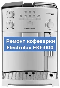 Замена | Ремонт бойлера на кофемашине Electrolux EKF3100 в Самаре